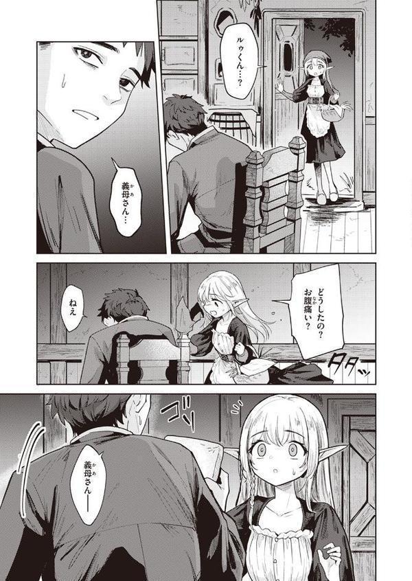 続・義母エルフに愛されすぎて冒険に出られません！ エロ画像 005