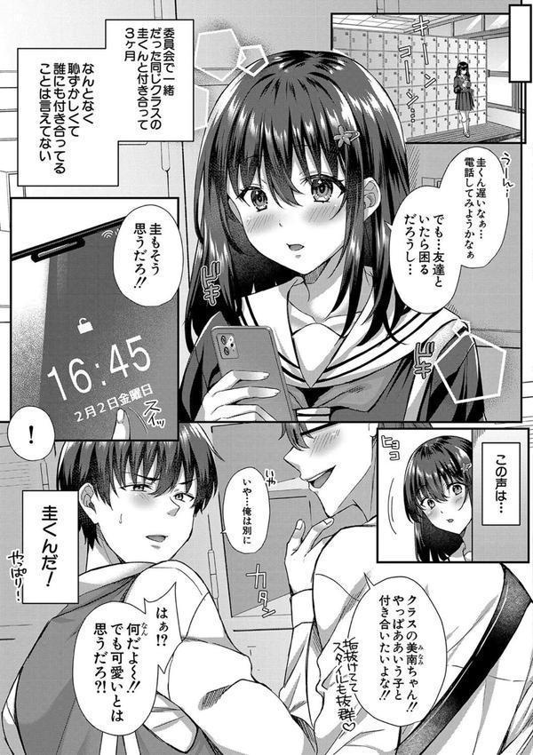 制服彼女、寝取られ堕ち エロ画像 004