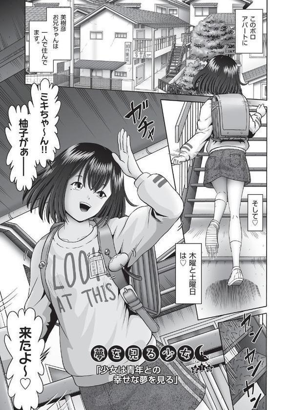 夢を見る少女 エロ画像 004