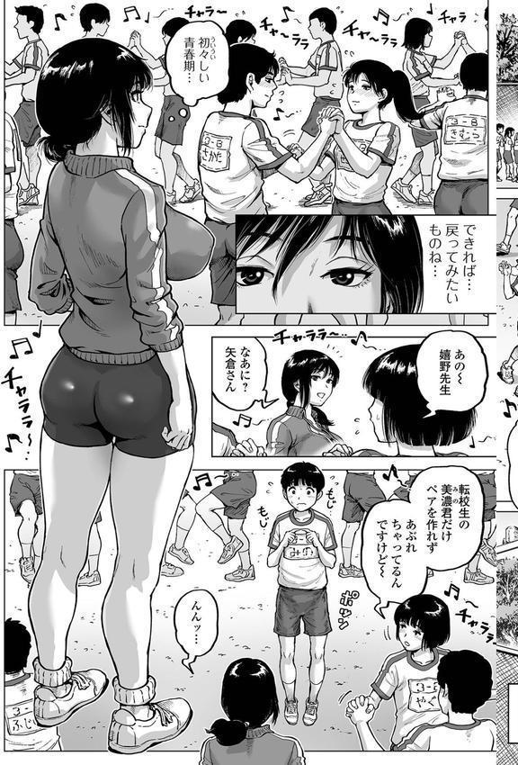 性の悦び先生 エロ画像 005