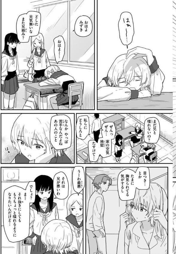 常識改変による性交の実践 エロ画像 005