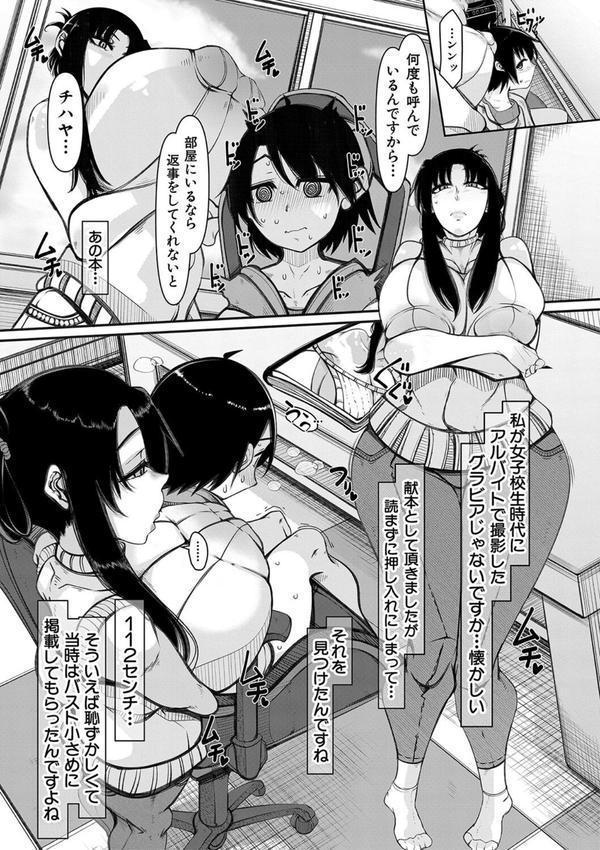 爆乳美熟女は即ハメ交尾穴 エロ画像 005