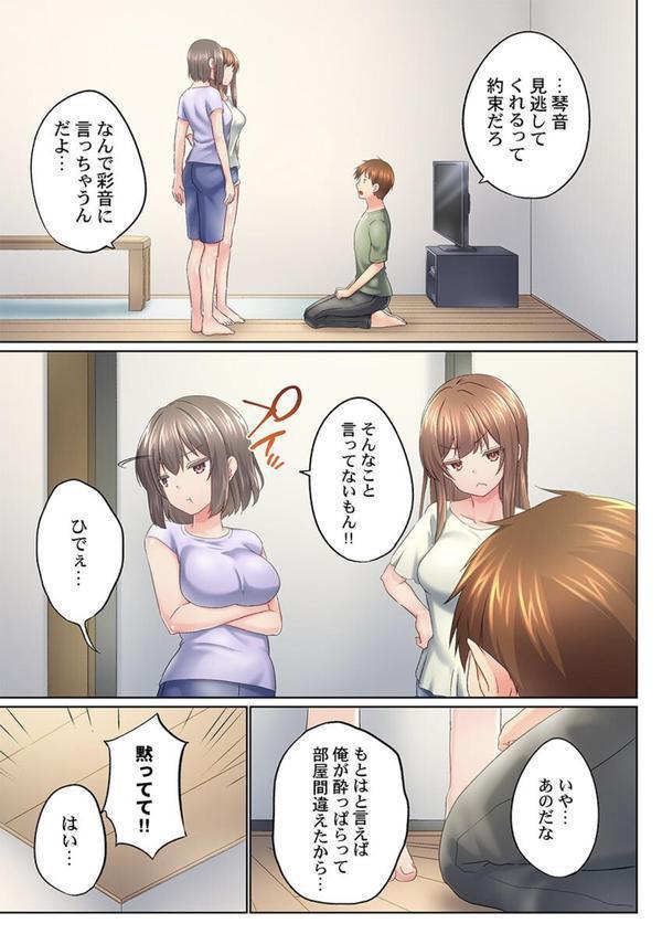 実は今入ってます…。お風呂でお兄ちゃんの硬いアレが…っ47 エロ画像 004
