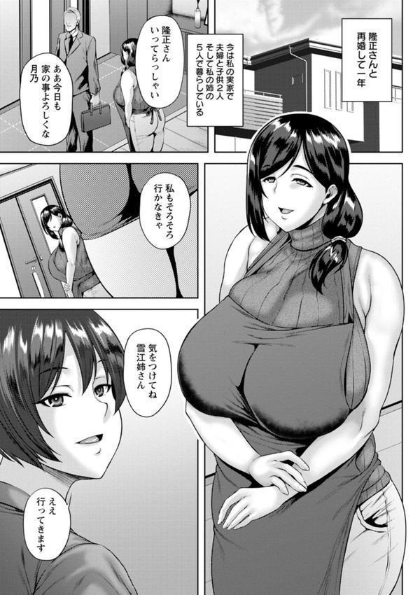 堕淫家族 エロ画像 004