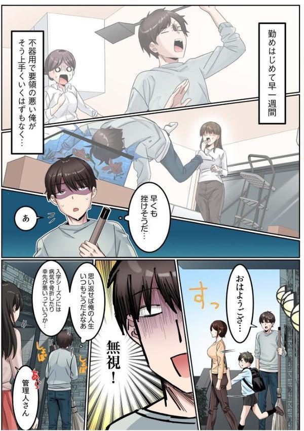 シングルマザーハウスFANZA限定版 エロ画像 005