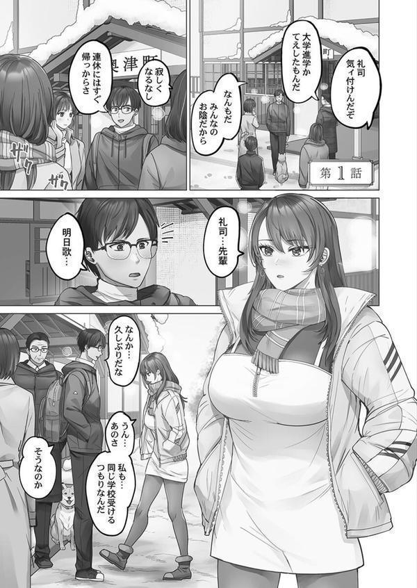 夫婦交歓【FANZA限定】【デジタル特装版】 エロ画像 005
