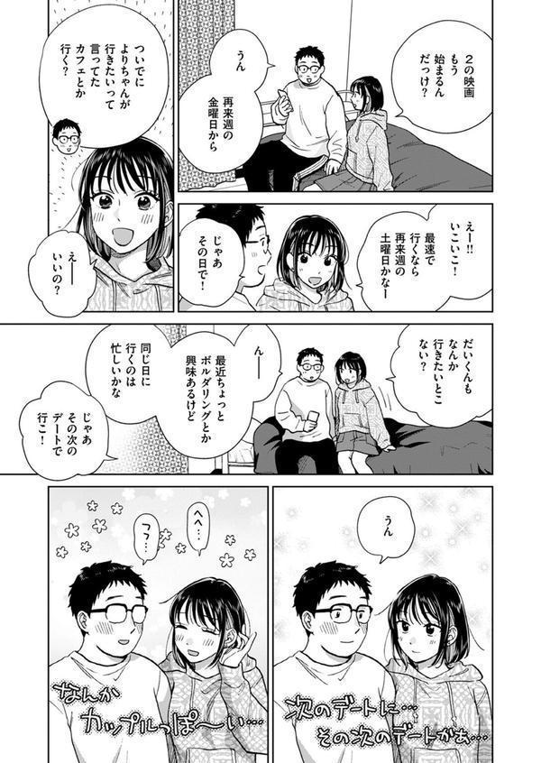 だって発情しちゃうから エロ画像 005