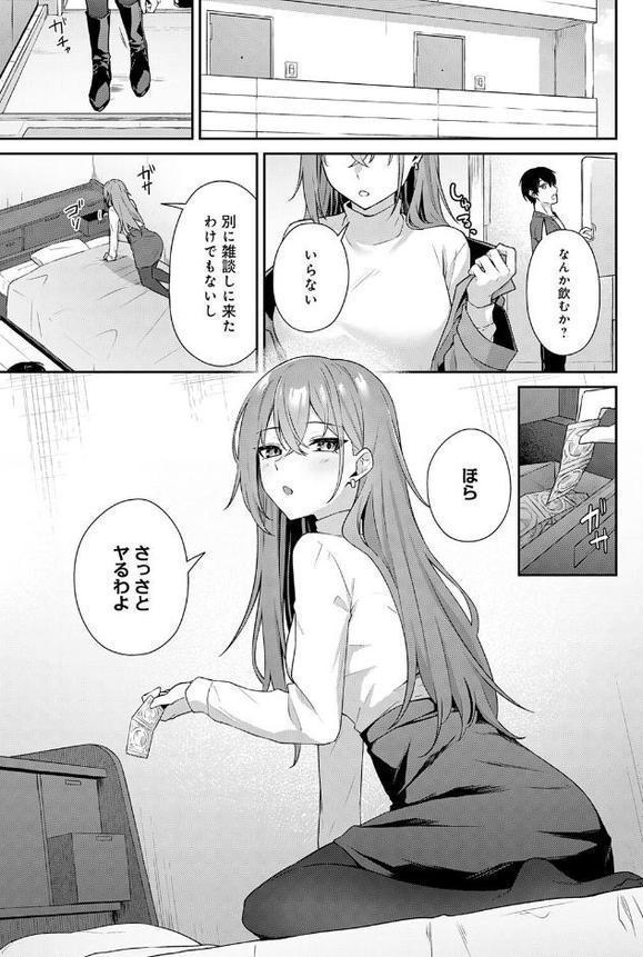 不仲なカンケイ エロ画像 005