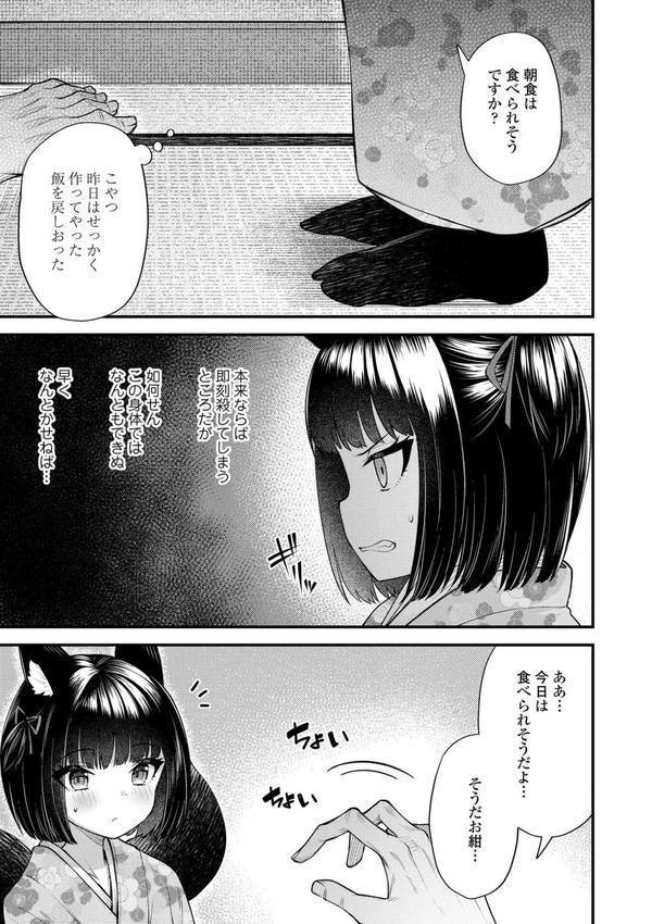 百紀夜交【FANZA限定特典付き】 エロ画像 005