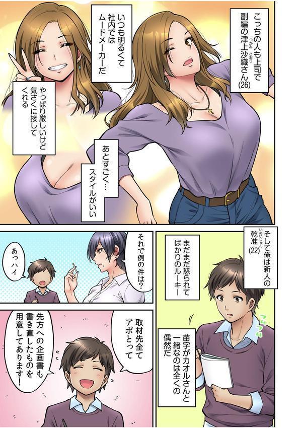 いいわよ…私も…濡れてるから… 憧れのセンパイたちとの夜…【デジタル特装版】 エロ画像 005