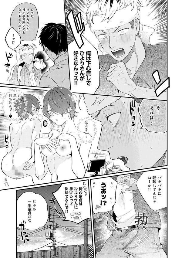 美女も野獣【デジタル特装版】 エロ画像 005