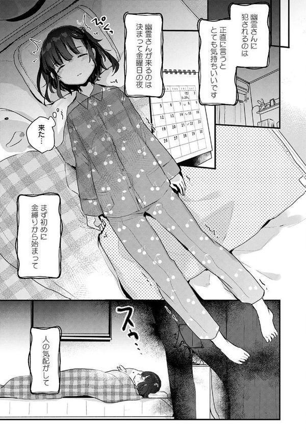 うちには幽霊さんがいます 【デジタル特装版】 エロ画像 005