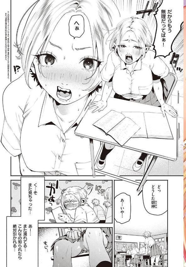 秘する蜜 【デジタル特装版】 エロ画像 005