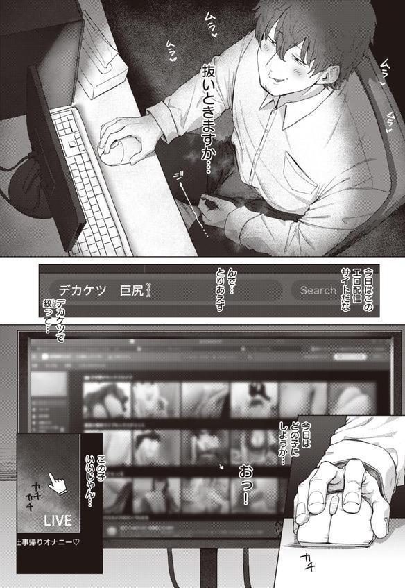 尻で女を見分ける俺は女上司の弱みを握る エロ画像 005