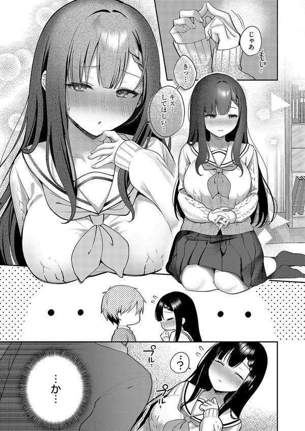 嘘と本音の交差点 エロ画像 005