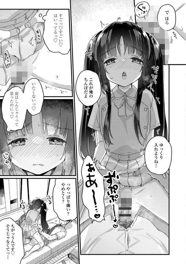 恋のむきだし エロ画像 005