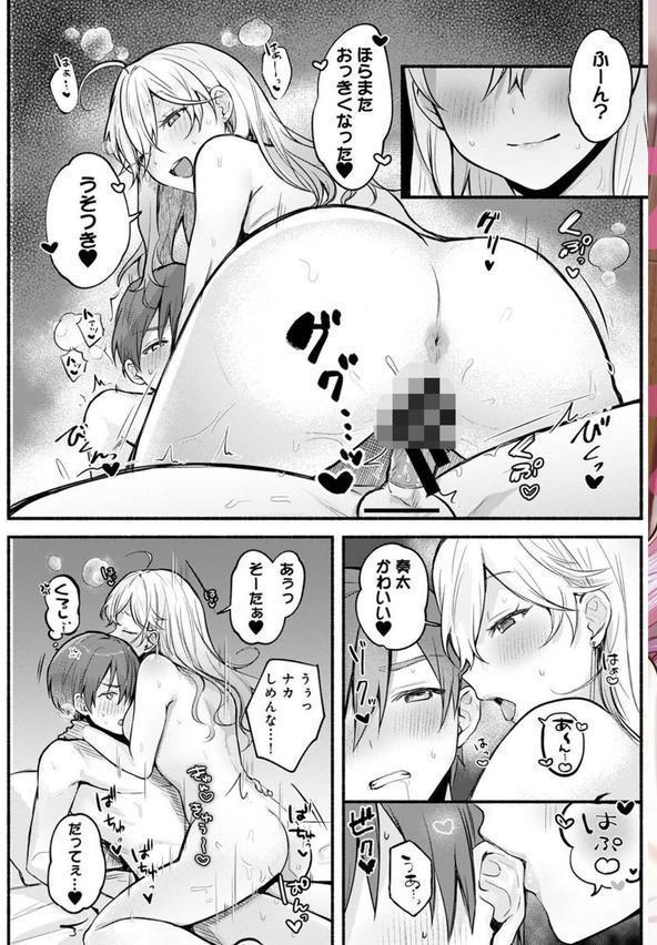 アナンガ・ランガ Vol.121 エロ画像 005