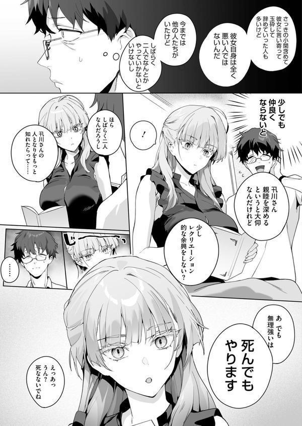 コミックホットミルク2025年08月号 エロ画像 004