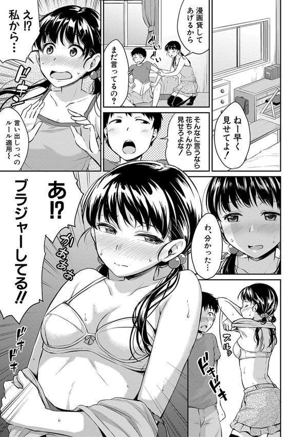 思春期セックス エロ画像 004
