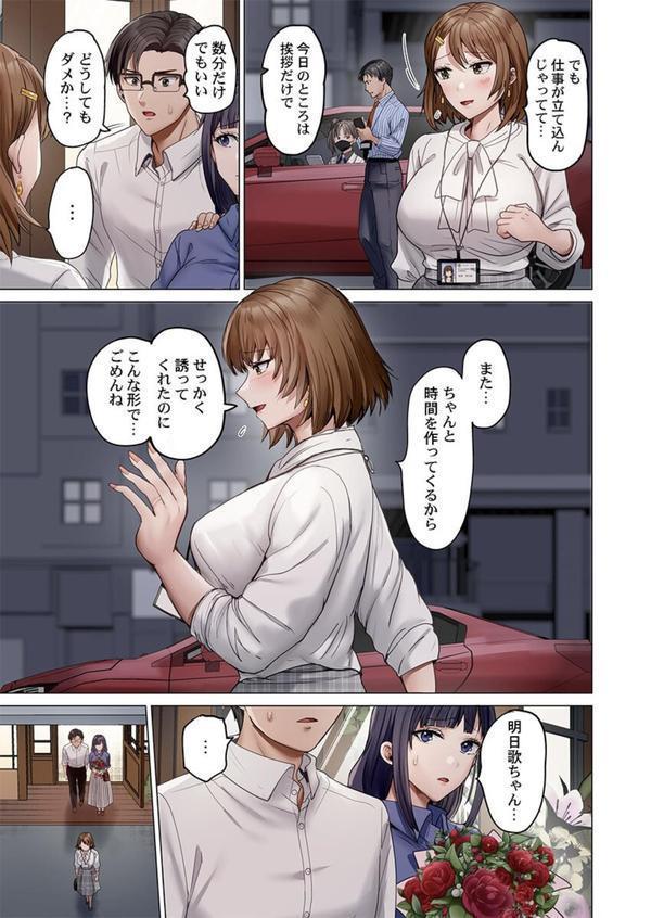 夫婦交歓〜一度シたら戻れない…夫よりスゴい婚外セックス〜46 エロ画像 004