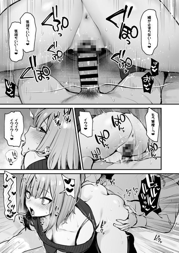 元カレとはできなかったセックスしてもいいですか？【棒消し修正版】（2） エロ画像 005