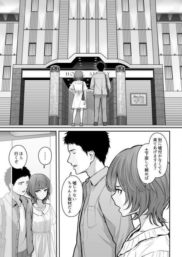 これ、つけないんですか？（2）【18禁】 エロ画像 004
