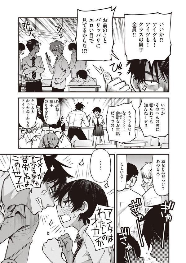 むぼーび！ エロ画像 005