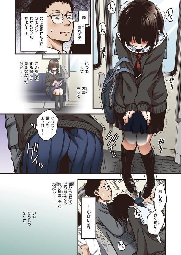 定位置【フルカラー版】 エロ画像 005