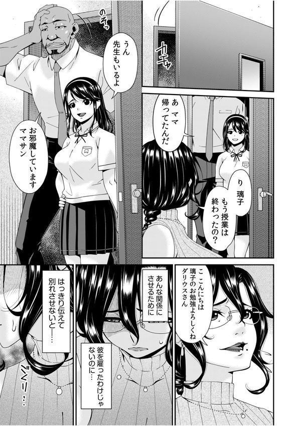 母と妻をやめるとき エロ画像 005