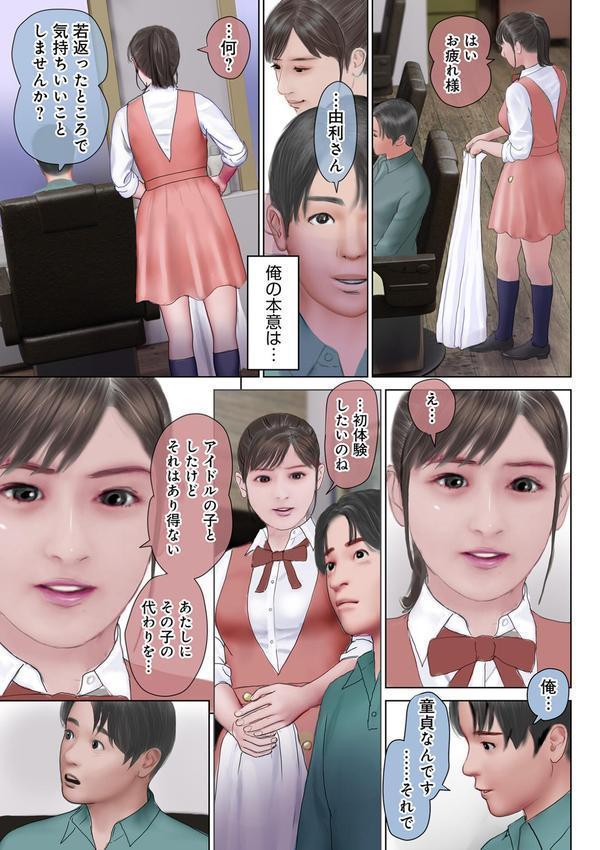 開かれた彼女の陰唇 エロ画像 005