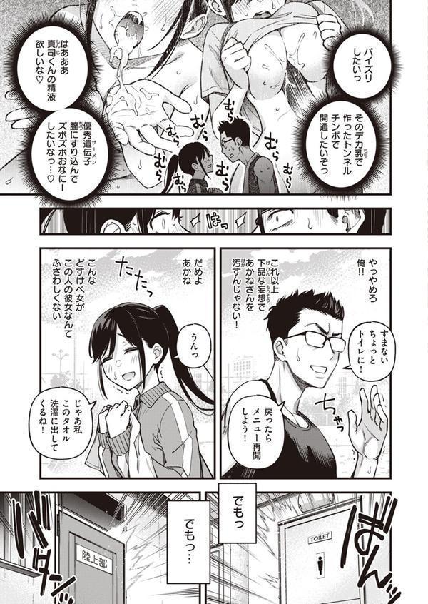 どすけべシークレット エロ画像 005