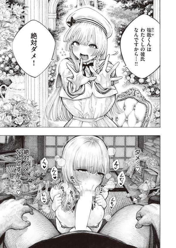 サキュバスレイナ エロ画像 005