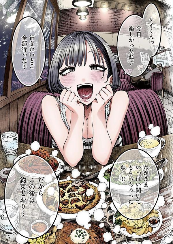 いっぱい遊ぼ！【フルカラー】 エロ画像 005