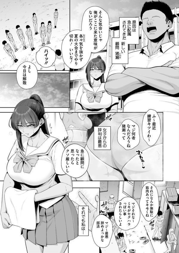 雌チ〇ポ狩り 1話 エロ画像 005