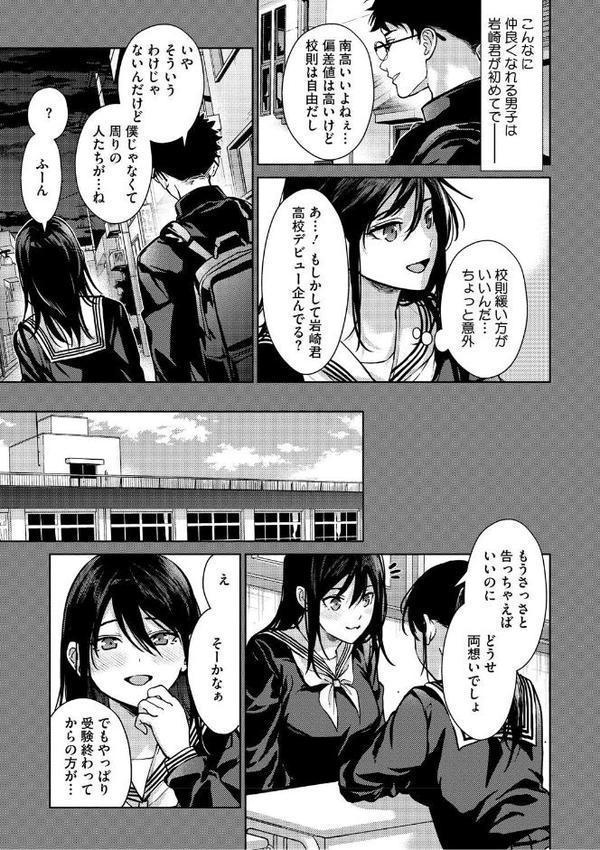 早くシよ？ エロ画像 005