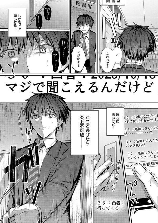 図書室のウワサ エロ画像 005