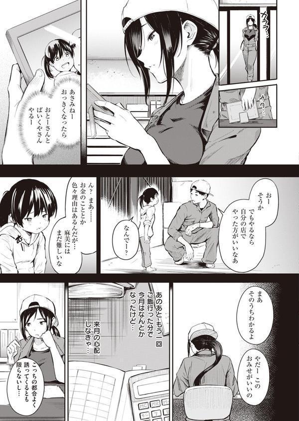 父のお店 エロ画像 005