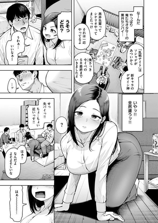オタサー1 to 3 エロ画像 005
