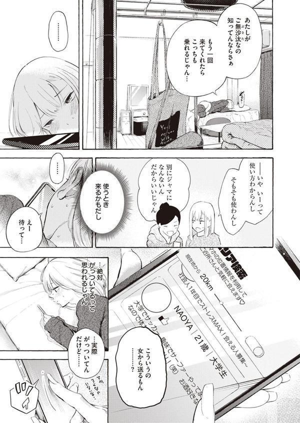 ストライクゾーン エロ画像 005