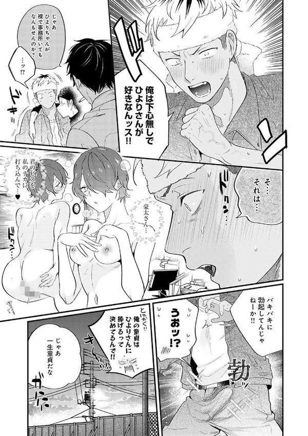 催●夫婦仲調査【1話立ち読み付き】 エロ画像 004