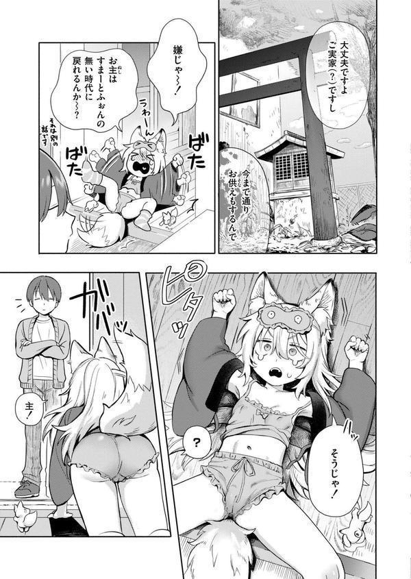 神様 働いてください！ エロ画像 005