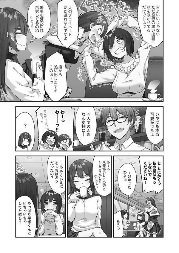 アソコ洗い屋さん！【単行本版】 エロ画像 005