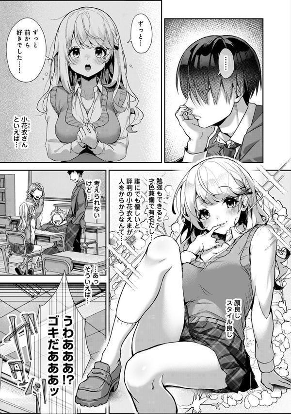 あまあま小悪魔 エロ画像 005