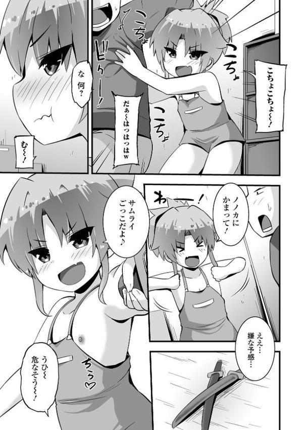 ぷに穴ねぶり遊び エロ画像 005