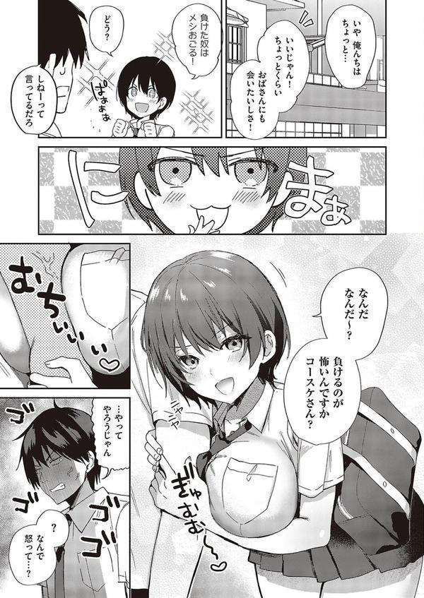 すいーとクロスオーバー エロ画像 005