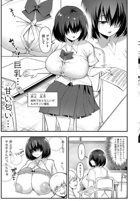 どうしよう！！ビッチのみのハーレム作っちゃった！！！！ エロ画像 004