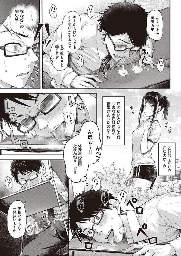 駄犬の正しい躾けかた エロ画像 005