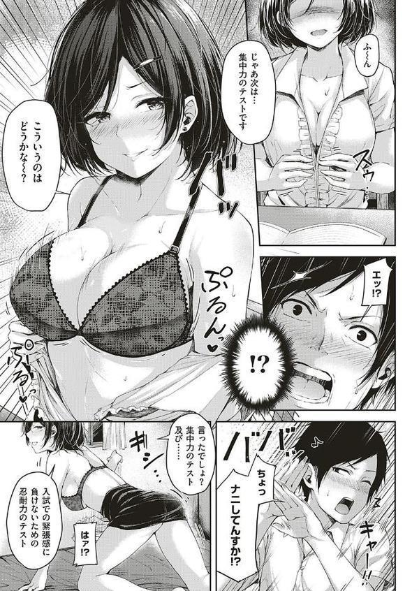 レッツスタディ！ エロ画像 005