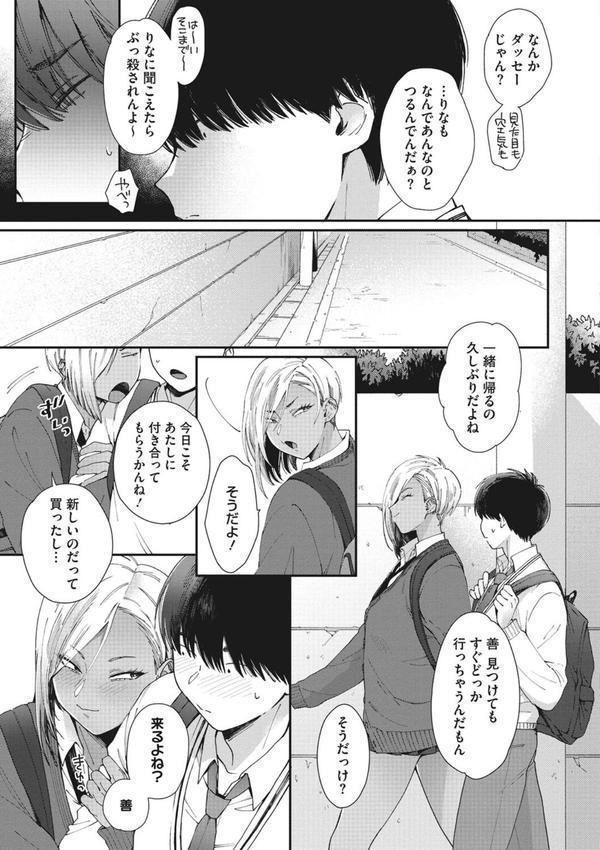 黒ギャルアラカルト エロ画像 005