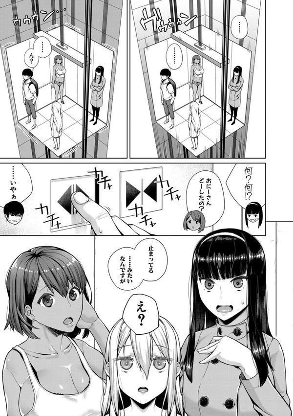 押しに弱い巨乳【電子版特典付き】 エロ画像 005
